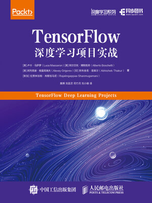 cover image of TensorFlow深度学习项目实战